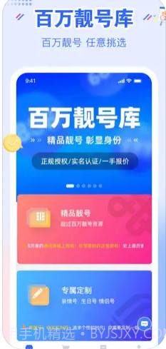 YHYH通信集成云厅截图1 YHYH通信集成云厅截图1