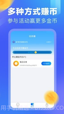 乐点计步截图3 乐点计步截图3