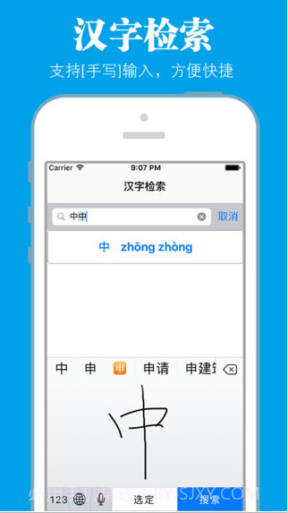 新华字典经典版截图2 新华字典经典版截图2