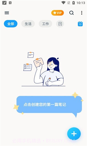 easy notes2023截图3 easy notes2023截图3