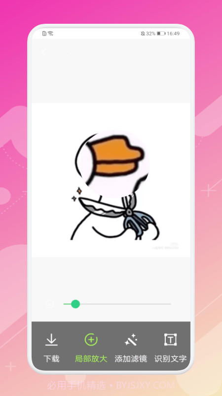 手机高清放大镜正版截图2 手机高清放大镜正版截图2