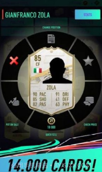 FUT21开箱模拟截图1 FUT21开箱模拟截图1