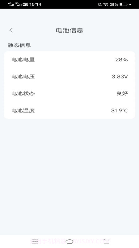 超能工具箱截图2