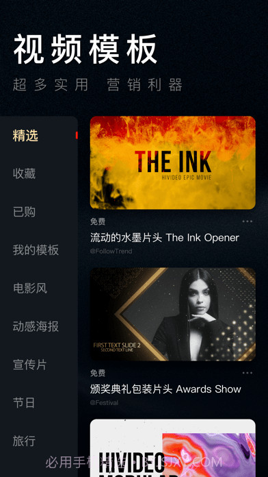 Hivideo嗨视频剪辑截图3 Hivideo嗨视频剪辑截图3