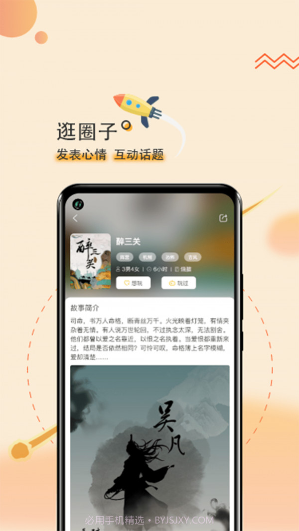 剧个本最新版截图4