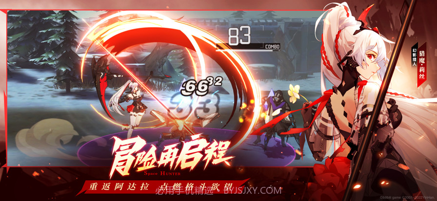 时空猎人3截图2