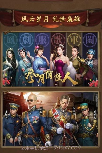 唐门六道之叫我大元帅截图2