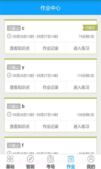 外语通初中校园版官网截图3