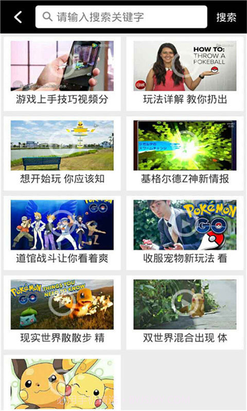 口袋妖怪GO盒子截图4 口袋妖怪GO盒子截图4