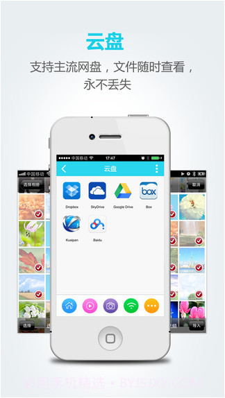 文件全能王截图5