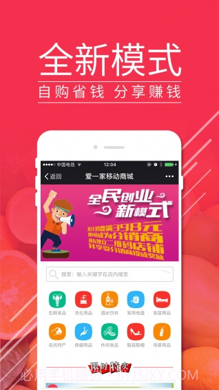 爱一家app截图4 爱一家app截图4