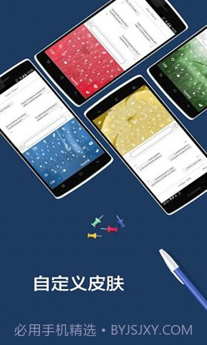 触宝输入法国际版截图3 触宝输入法国际版截图3