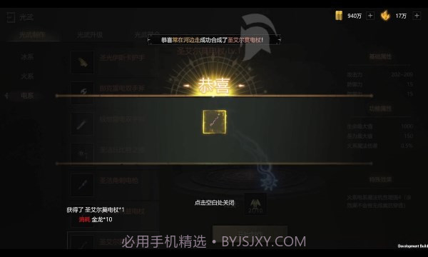 永恒龙族截图1 永恒龙族截图1