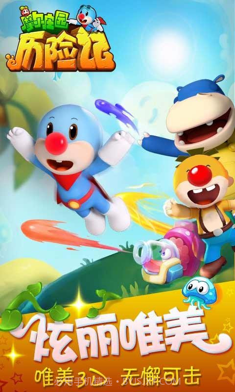 摩尔庄园历险记截图5 摩尔庄园历险记截图5