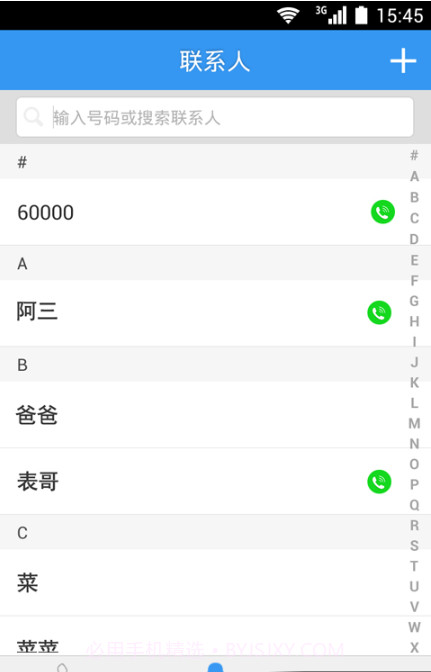 Ltalk截图3 Ltalk截图3