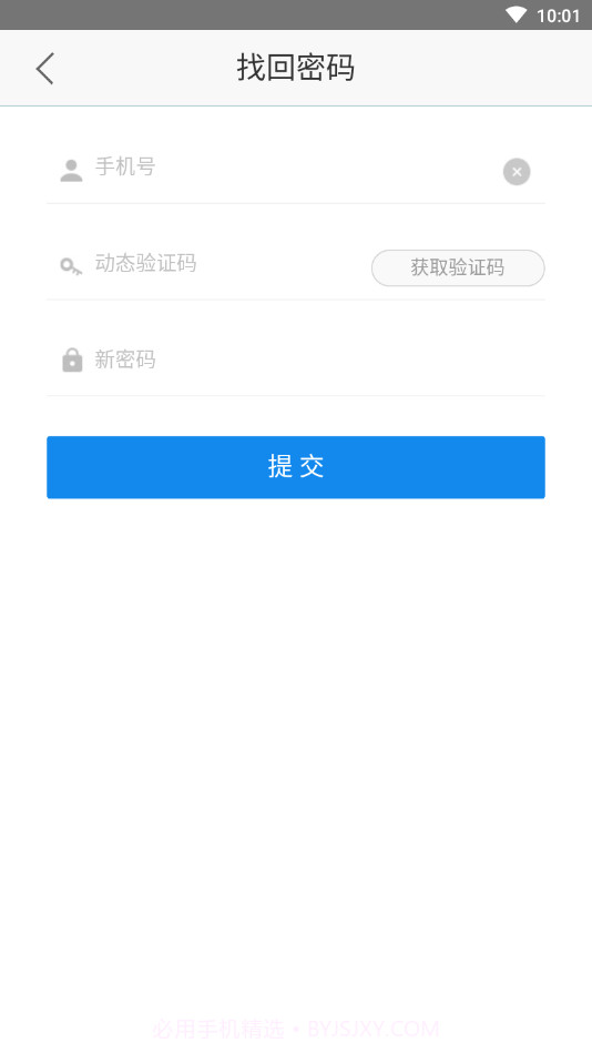 微查宝照妖镜截图4