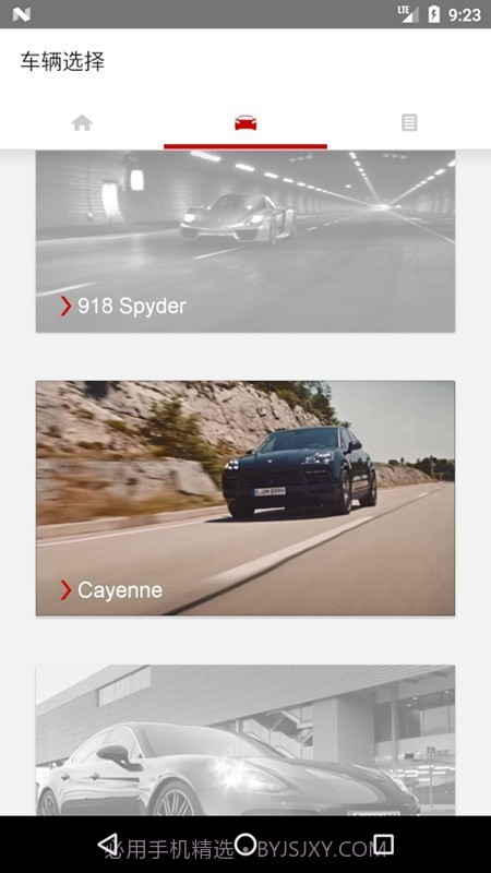 保时捷车主指南截图2