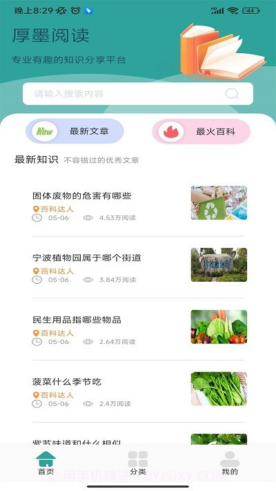 厚墨阅读器书源截图3 厚墨阅读器书源截图3