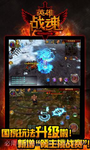 3D英雄战魂截图3 3D英雄战魂截图3