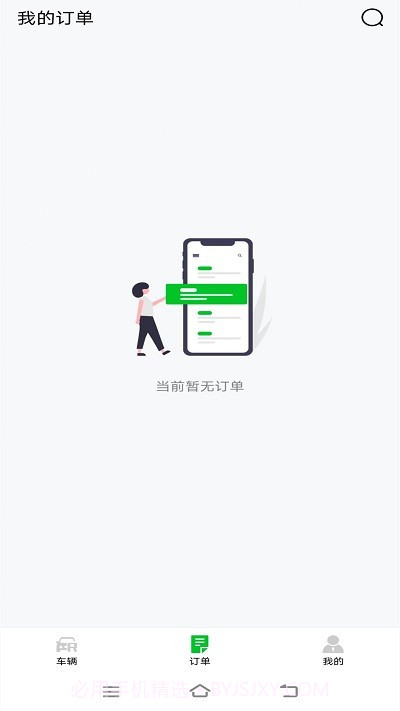 企车网车主端截图1 企车网车主端截图1