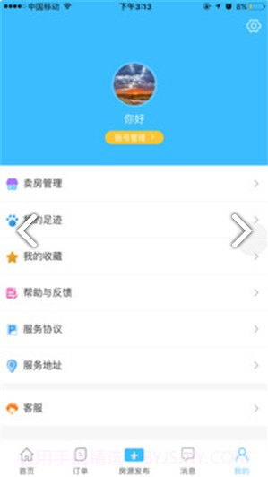 携手同城桂林信息平台V1.5.2 安卓手机版截图3 携手同城桂林信息平台V1.5.2 安卓手机版截图3