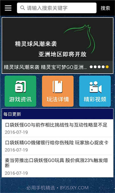 口袋妖怪GO盒子截图1 口袋妖怪GO盒子截图1
