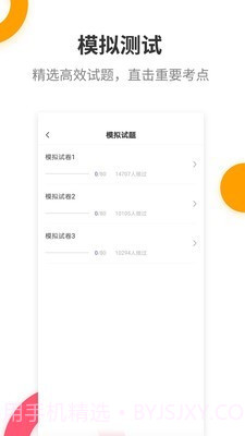 健康管理师提分王截图4 健康管理师提分王截图4