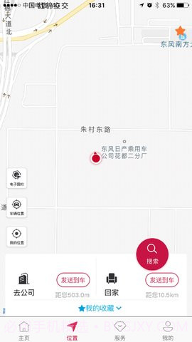 日产智联 1.2.1截图3 日产智联 1.2.1截图3