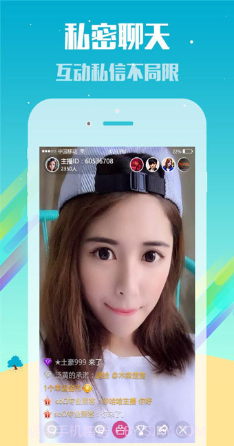 敢聊敢播截图5 敢聊敢播截图5