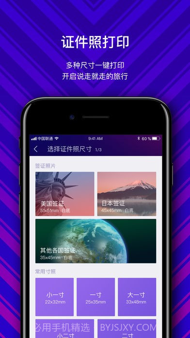 极印app截图3