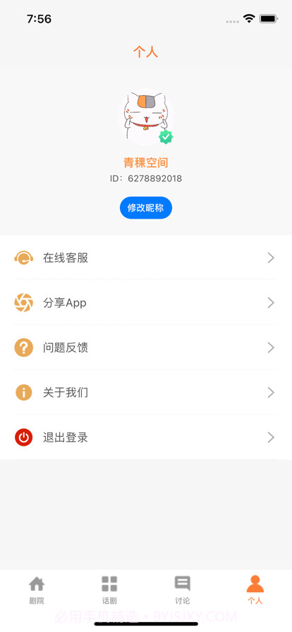 青稞生活截图5 青稞生活截图5