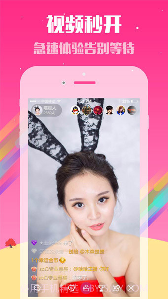 敢聊敢播截图2 敢聊敢播截图2