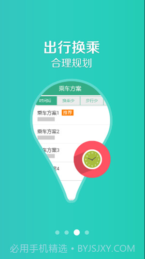 哈密行截图3 哈密行截图3