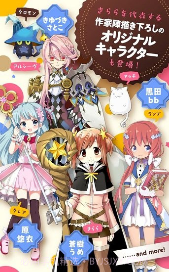 Kirara Fantasia中文版截图2