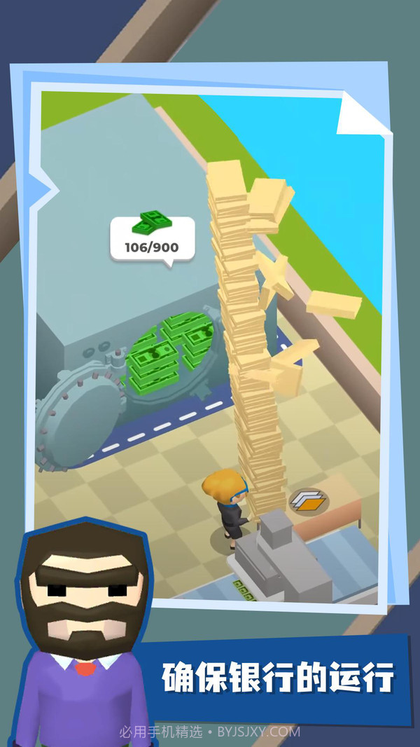 我的银行帝国截图2