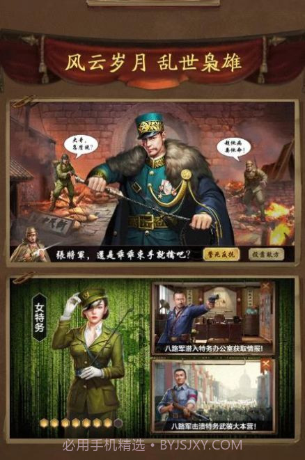 唐门六道之叫我大元帅截图3