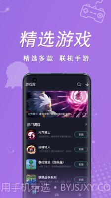 契友(游戏开黑)截图3