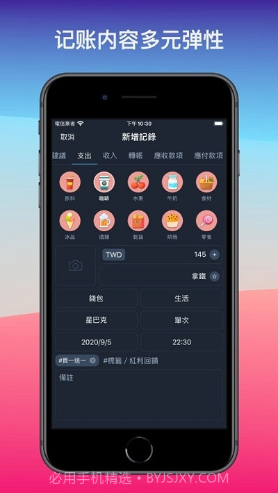 MOZE（记账应用）截图3