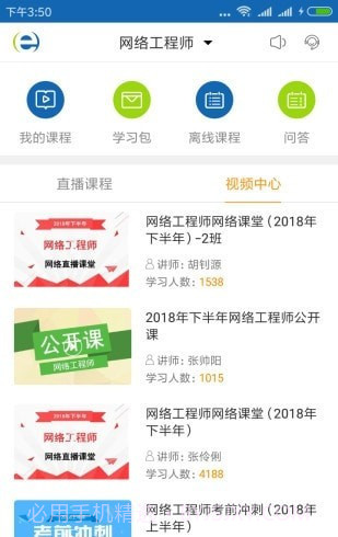 希赛教育软考截图2 希赛教育软考截图2
