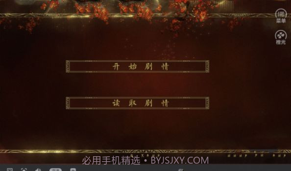 我宫斗那些年截图3