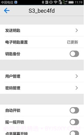 玥玛指纹锁截图2 玥玛指纹锁截图2