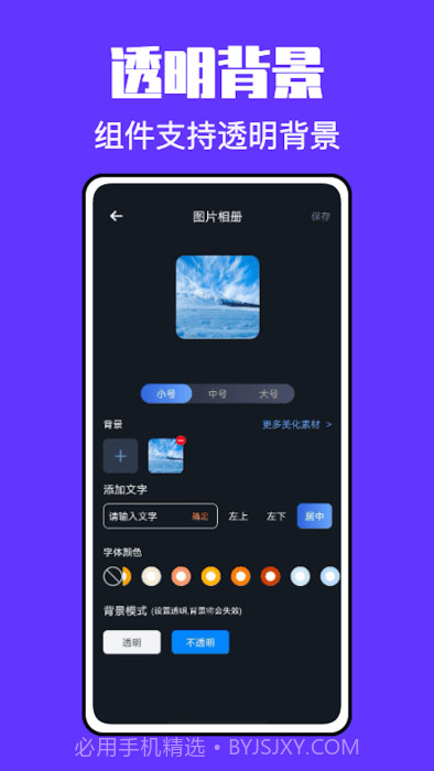 锁屏小组件君截图4 锁屏小组件君截图4