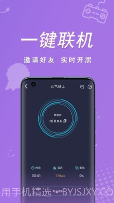 契友(游戏开黑)截图1