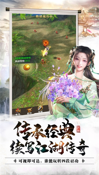 烽火武林截图3 烽火武林截图3