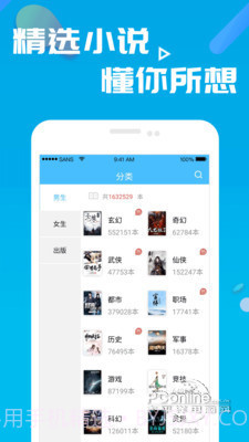 笔趣阁 2.2.1截图3 笔趣阁 2.2.1截图3