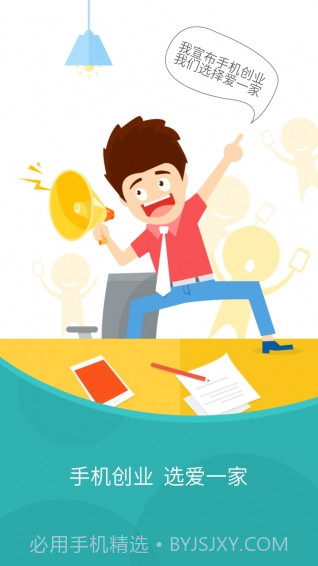 爱一家app截图5 爱一家app截图5