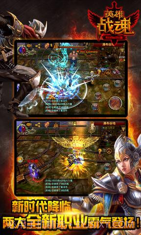 3D英雄战魂截图5 3D英雄战魂截图5