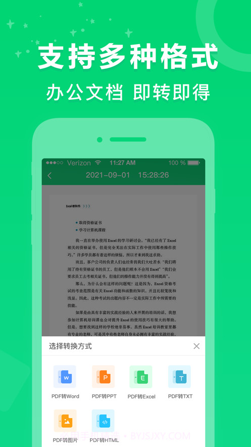 PDF转换器截图4 PDF转换器截图4