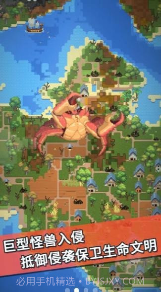 我的文明模拟器 内置修改版截图3 我的文明模拟器 内置修改版截图3