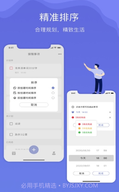 Time清单截图2 Time清单截图2
